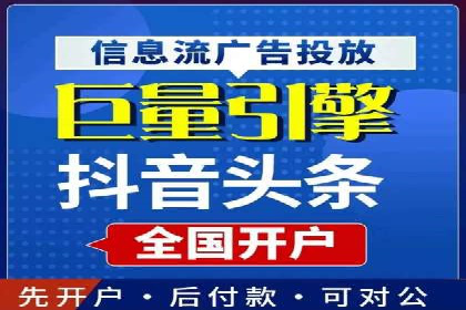 竞价开户的秘诀：如何选择合适的广告平台