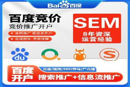 行业领先：百度竞价托管外包成功案例分析